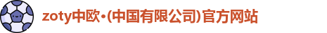中欧体育